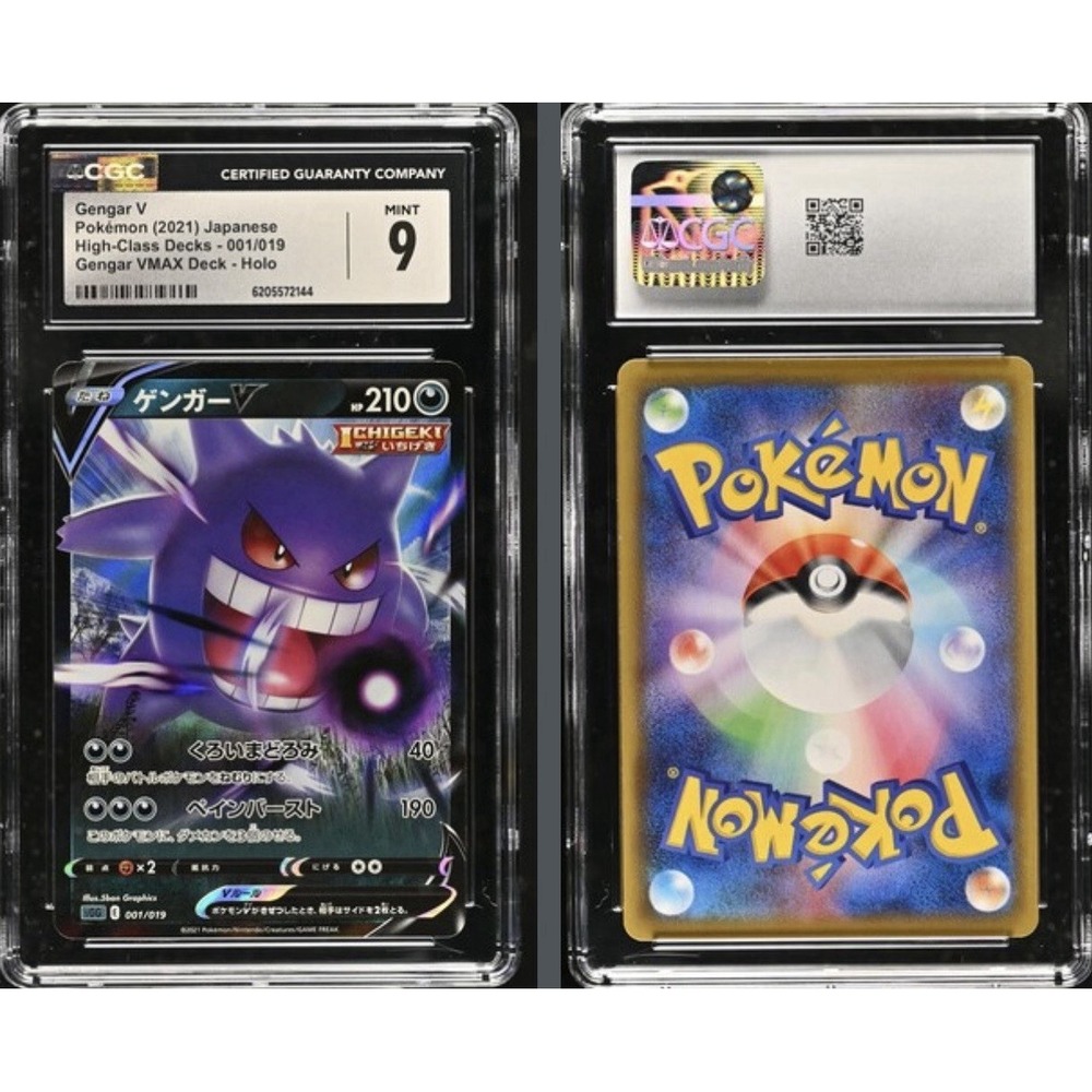 Gengar V Pokémon (2021) Japanese High-Class Decks Gengar VMAX Deck - Holo - Picture 2 of 5
